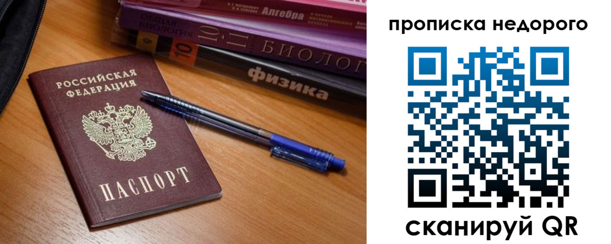 прописка в квартире в Нефтекамске