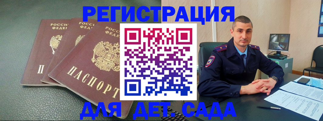 регистрация для дет. сада в Нефтекамске