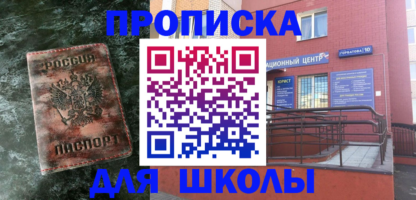 прописка законно в Нефтекамске