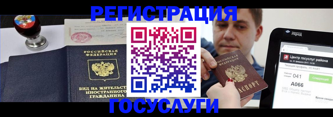 временная регистрация для школы в Нефтекамске