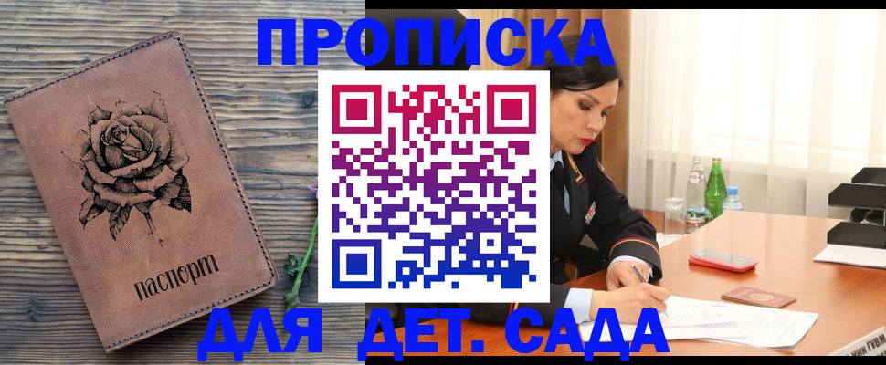 прописка законно в Нефтекамске