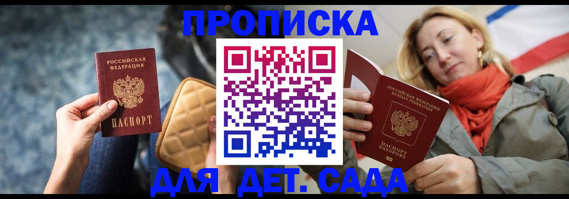 прописка в Нефтекамске