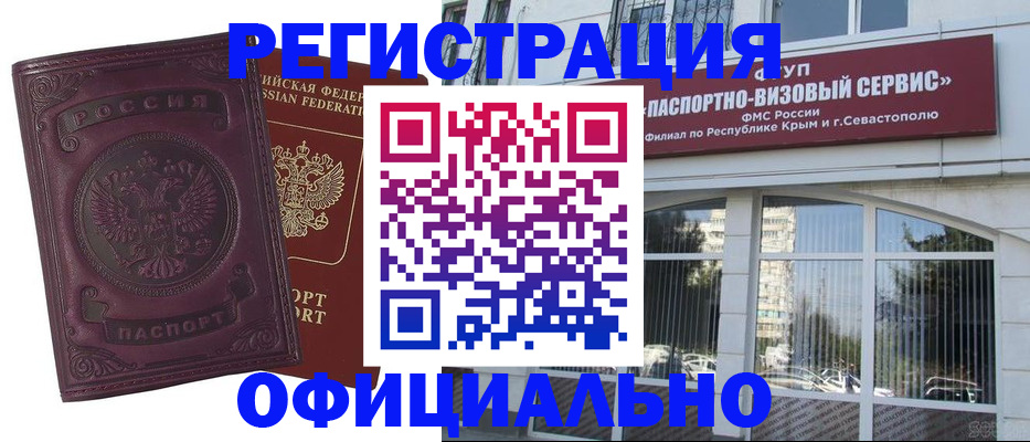 временная регистрация в Нефтекамске