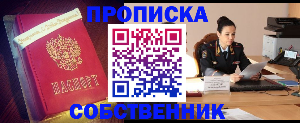 временная регистрация в Нефтекамске