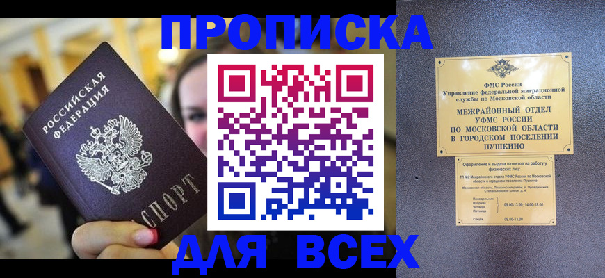 временная регистрация законно в Нефтекамске