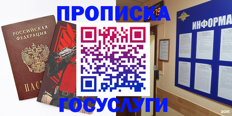 прописка поиск в Нефтекамске