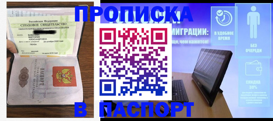 временная регистрация госуслуги в Нефтекамске