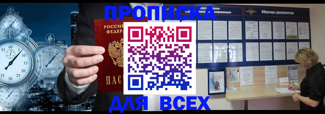 временная регистрация недорого в Нефтекамске