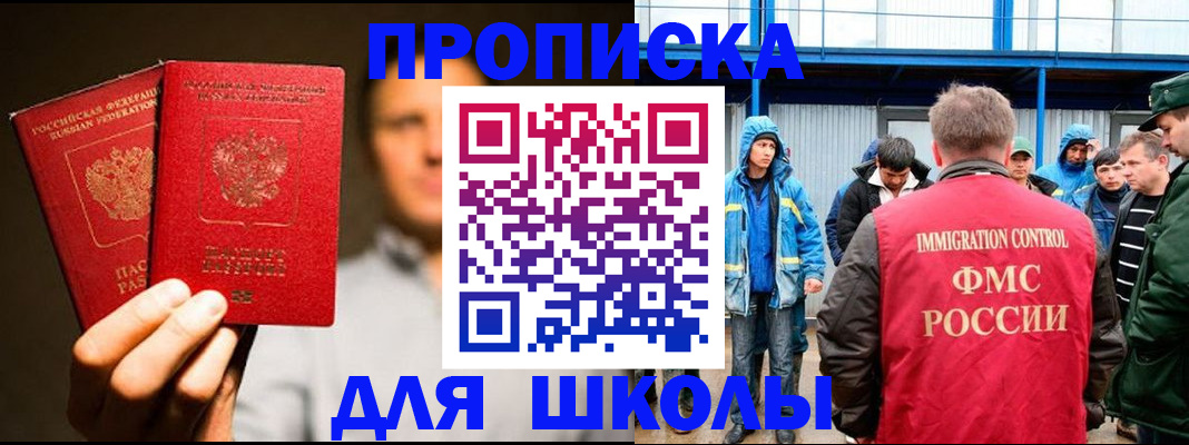 временная регистрация купить в Нефтекамске